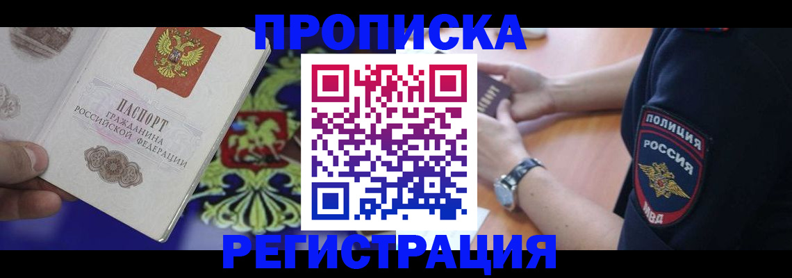 регистрация в Черемхово