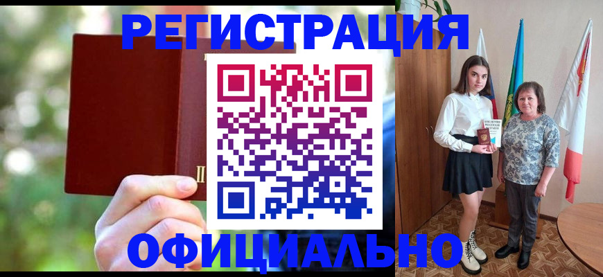 прописка в квартире в Черемхово