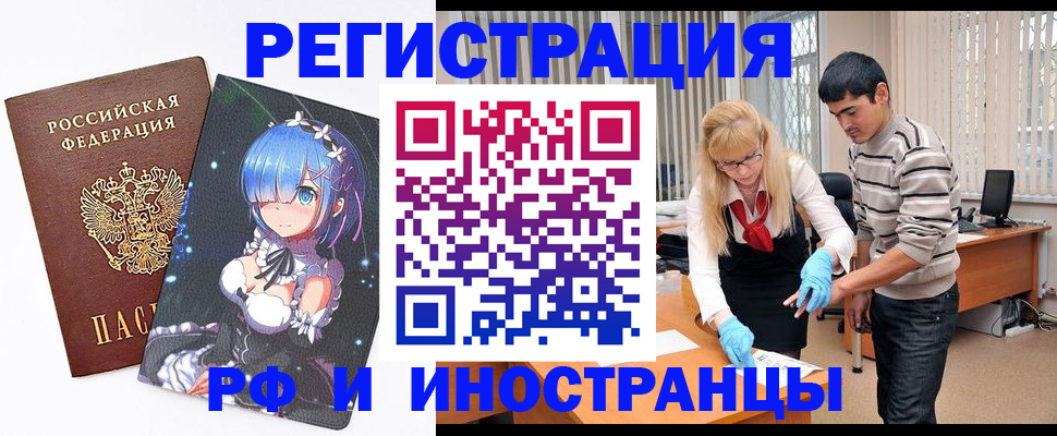 временная регистрация адрес в Черемхово